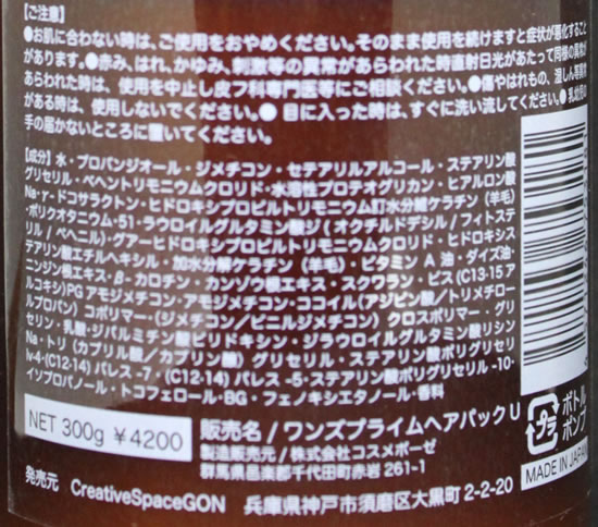 アルマティエラ Otona シャンプー モイストトリートメント セット 有機ココナッツシュガー 1kg 200円off ワンズプライムヘアソープ ワンズプライムヘアパック Gon美容室オリジナル Eleditor Net