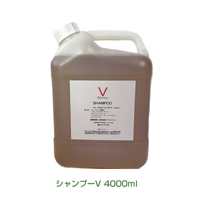 ディバイン・シャンプーV 4000ml 詰替え用【差し上げ物付：ディバインミニサイズ】 抜け毛が減ります！【髪の毛世話をする ノンケイ素樹脂シャンプー オーガニック 抜け毛 育毛】