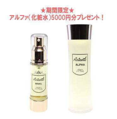 楽天市場】【アーデンモア】アーテミス ミンクル 33ml （ 化粧用油