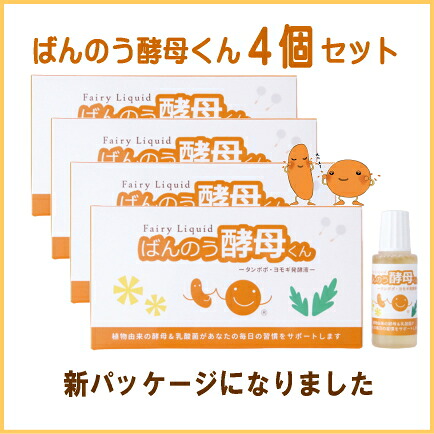 ばんのう酵母菌くん ４箱書き割り（24本）アーデンモア 花粉打つ手、目の痒み、お肌のかわき切るにもおすすめ♪ばんのう酵母菌くん  花粉打つ手ばんのう酵母菌くん 役立つこと は 無制限事項 ◎