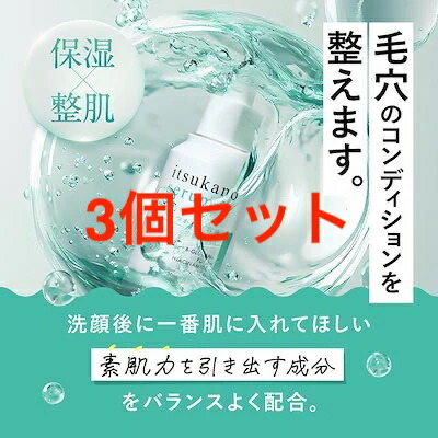 美容液 30ml 2本セット sonomama2s.jpg