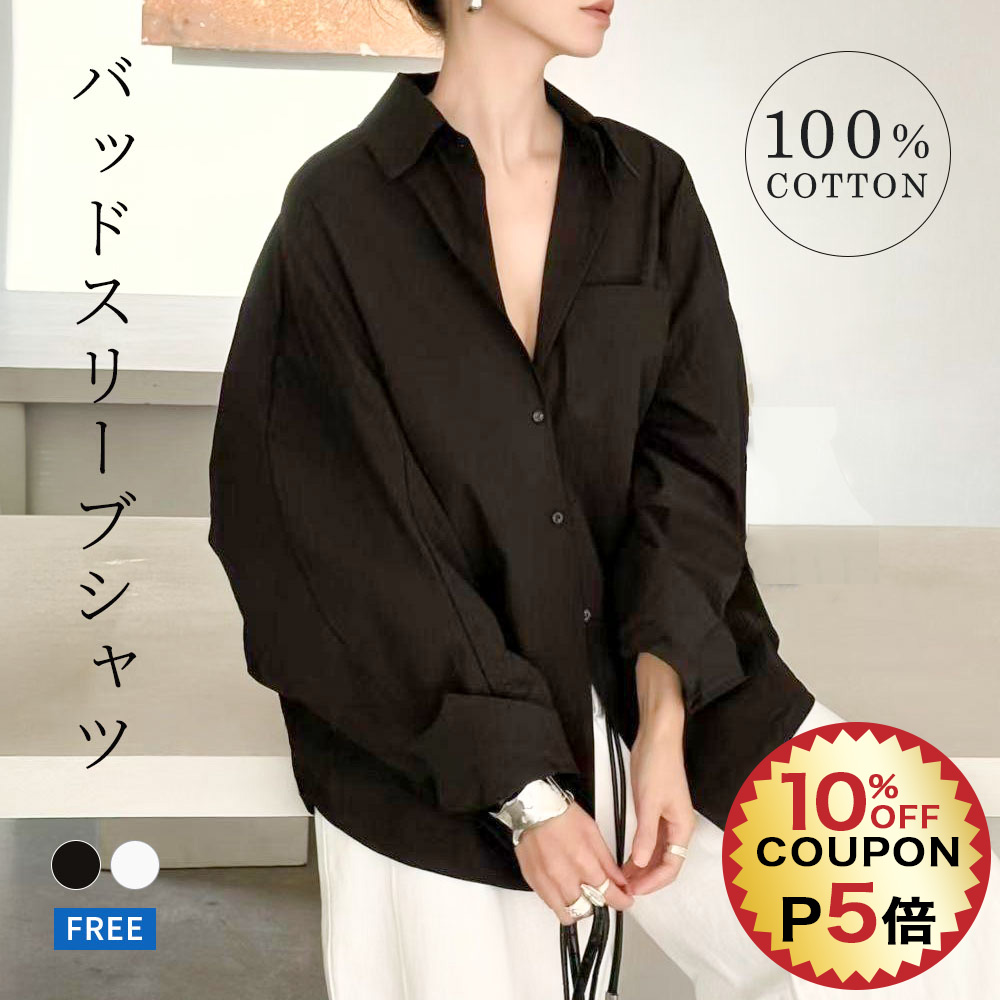 ★10％offCP散り散り中！P5倍！百貨店SALE押さえる★ バットスリーブシャツ 100%綿織物 プルオーバー 大層らしい大きさ ドレープシャツ 抜け感 トップ  成年者 ミニマル 流行り物 レディース │ 6327 PURITY JAPAN