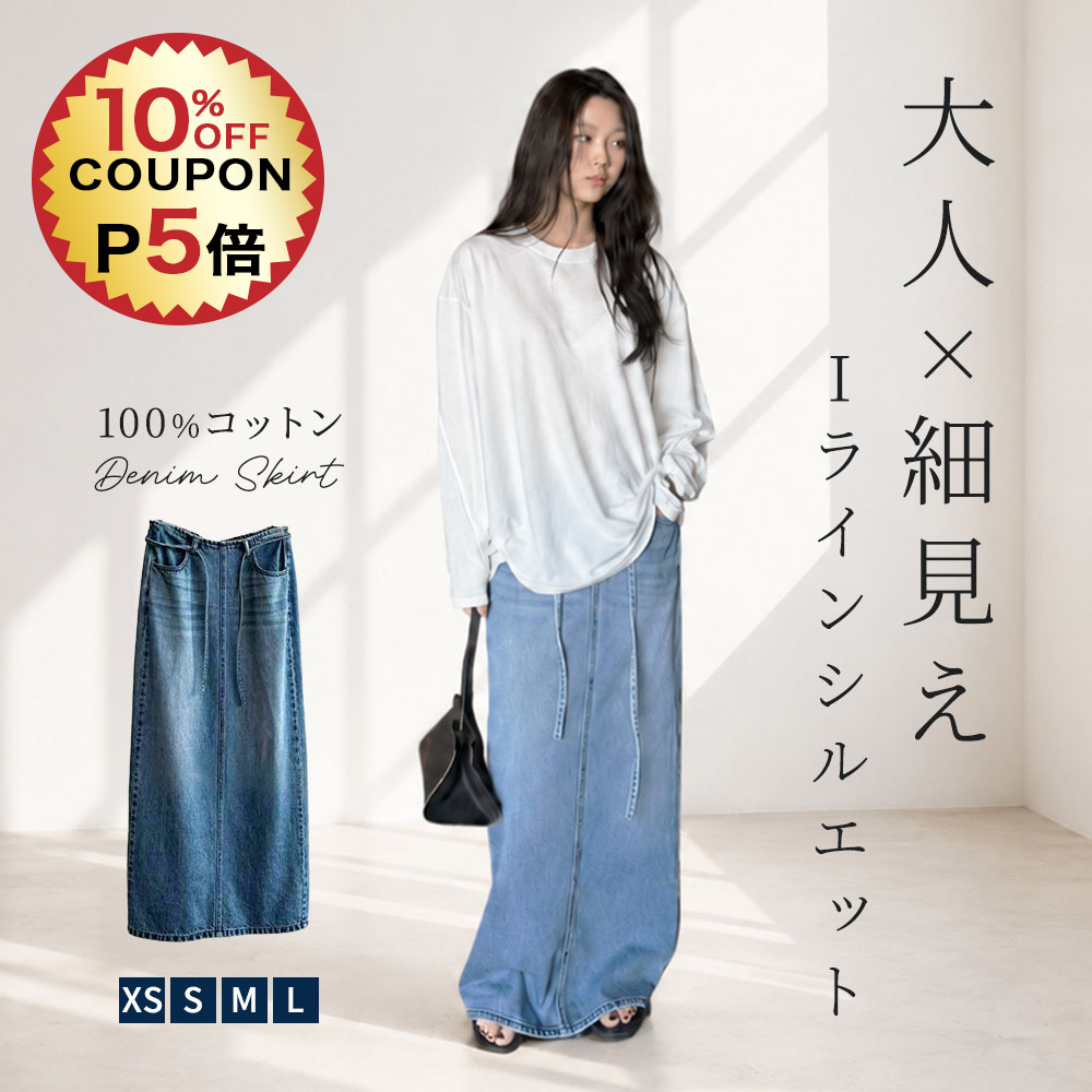 ★10％offCP散り散り中！P5倍！百貨店SALE押さえる★ ジーンズ ロングスコート 100%綿織物 レディース ご機嫌酉の方角 I 伝達ルート 美影ぼうし 細見せかけ 体型取りまかなう 細長い切口入り口・入口 心地よい 雅びやか 成年者ミニマル フレンチライク 通い 祝い日コーデ 春夏秋 ｜ T0326 PURITY JAPAN