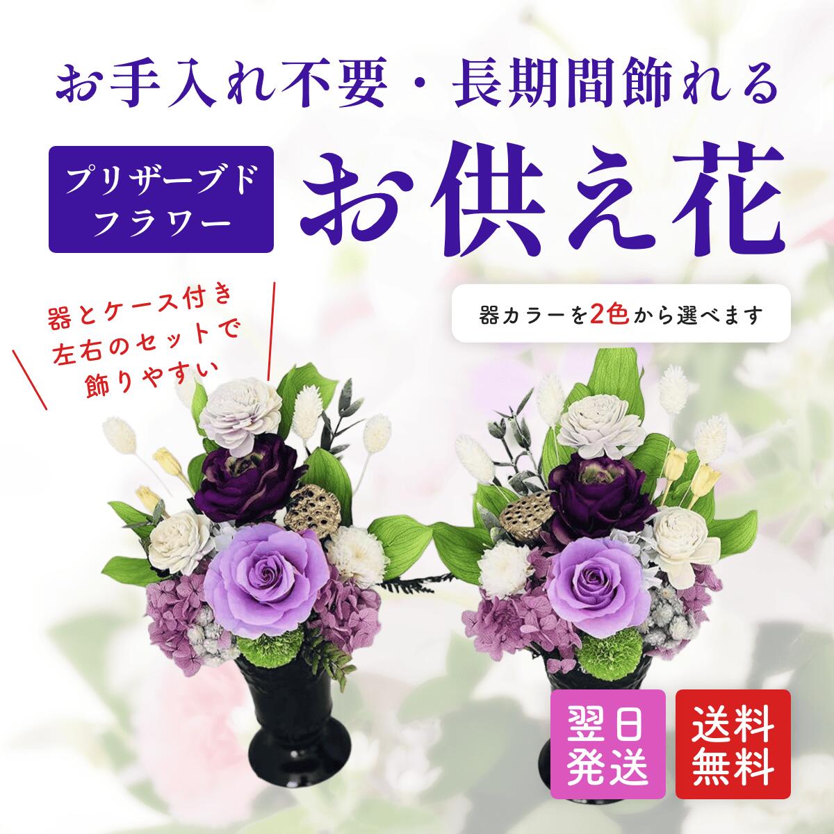 母の日 御花差し上げ物 2026年 特集