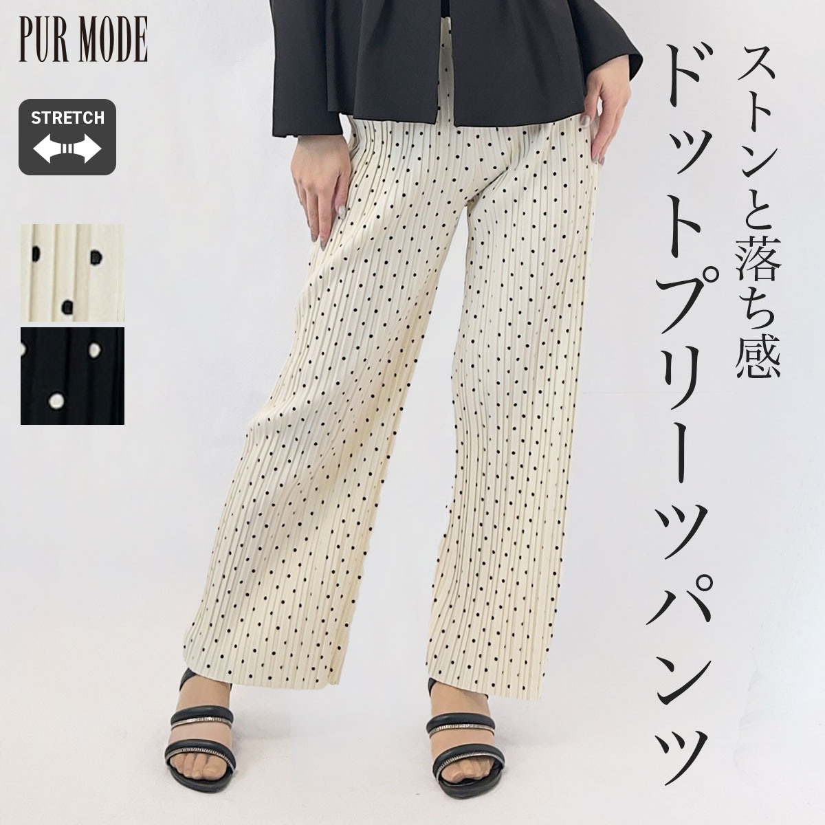 ドット パンツ ギャザーパンツ レディース 40代 50代 ミセス ストレッチ カットオフ とろみ 裾カット 切りっぱなし ワイドパンツ テーパード 総ゴム ゆったり 体型カバー 大きいサイズ 春 夏 秋 シロ クロ 白 黒 ホワイト ブラック 水玉
