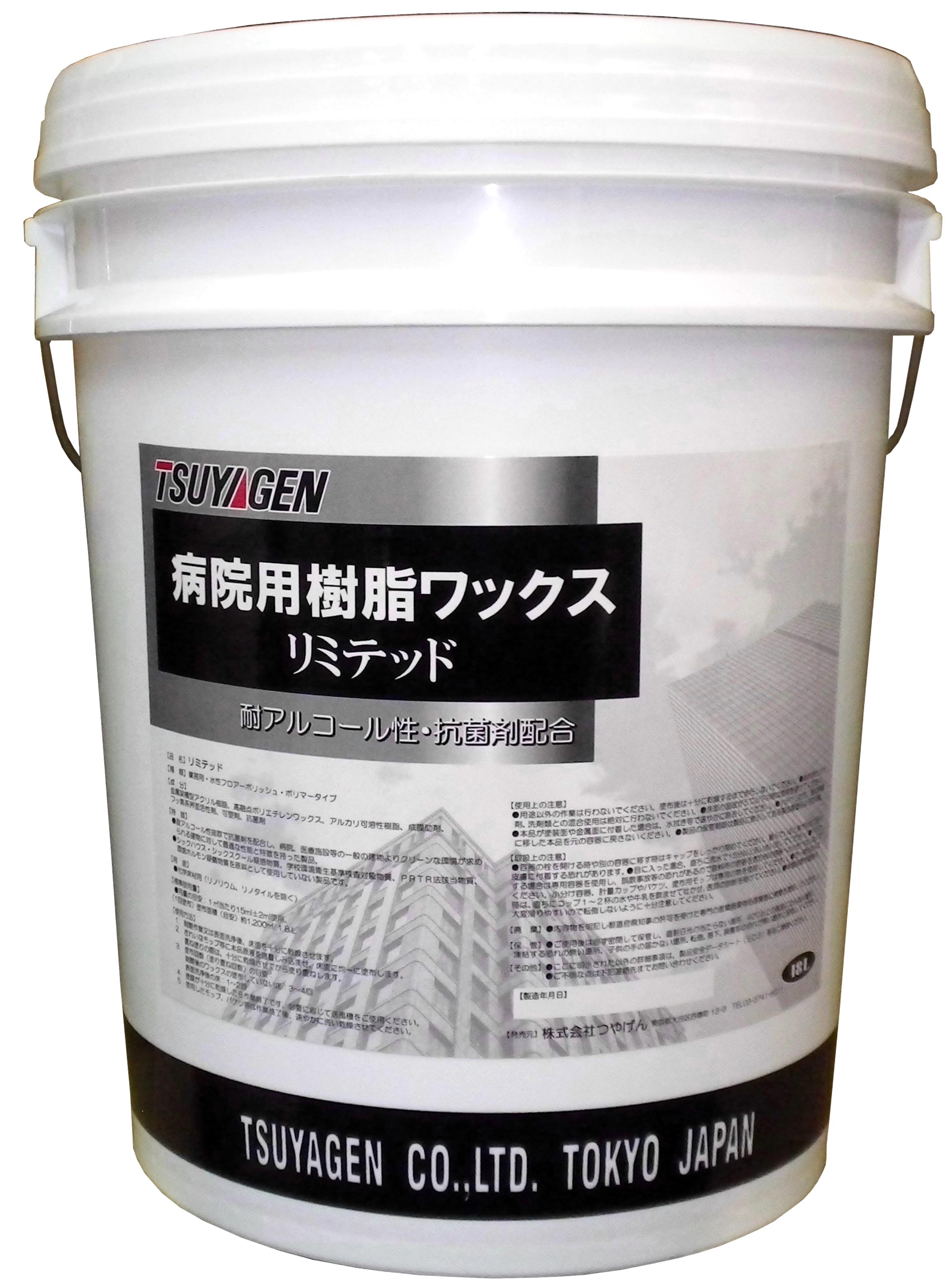 診療創立用 つやげん リミテッド 18Ｌ 5缶（１缶あたり近所11,760円）