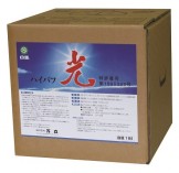 清掃用品・ 洗剤・皮膜強化剤・業務用・プロ用 万立（白馬）洗剤・皮膜強化剤 ハイバフ 光 １８L