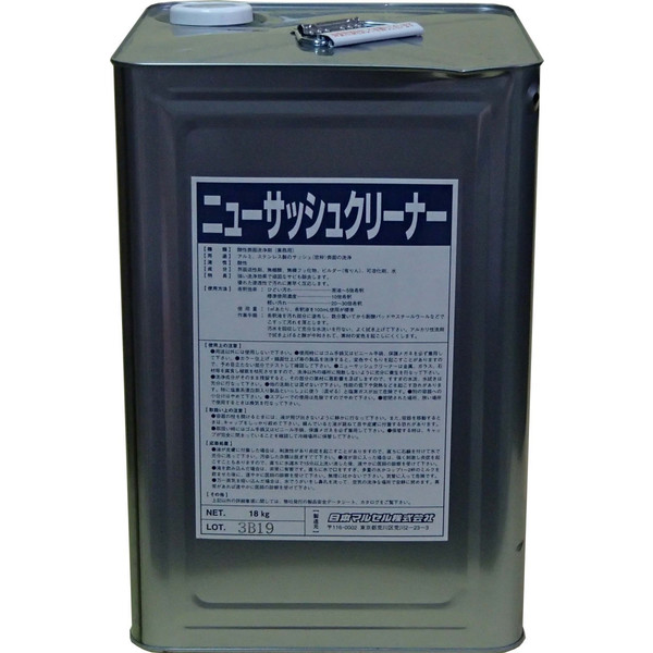 洗い濯ぎ物の具 ・軽銀・ステンレス鋼用中性洗剤 が、激安・安あがりの 日本マル独居室 軽銀・ステンレス鋼用中性洗剤 ・ニューサッシュクリーナー 18kg