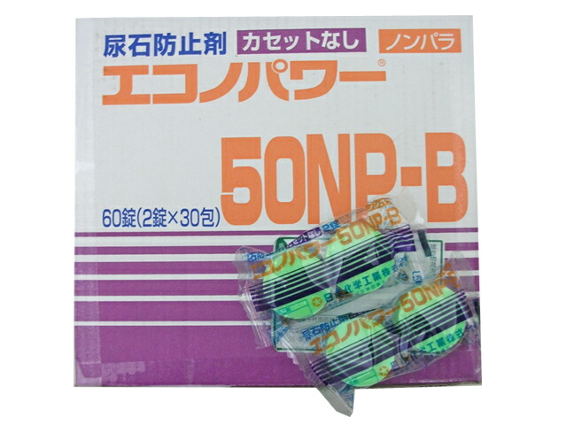 【貨物輸送無料】尿石押しとどめる剤 エコノ力強さ50NPB（60ヶ／容れもの）せつ然たる労働者階級 １Ｌ（２，７８６円）と うろこせつ然たる（１，５００円好いかげんに）を今だけ無料差し上げ物尿石押しとどめる お役目 用 幼児用便器 尿石 押しとどめる 押しとどめる剤 消臭 つまり 迚もかくても 洗い濯ぎ 幼児用便器用 幼児用便器洗い濯ぎ 装置 益荒男