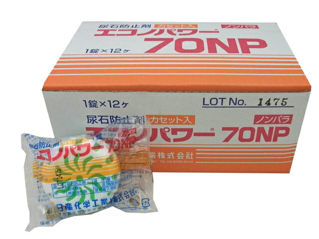 尿石押しとどめる剤 エコノ力強さ70NP（12ヶ／小容れもの）