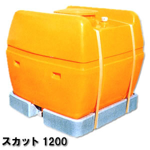 農作貯蔵タンク 持っていく用貯蔵タンク 貯水用貯蔵タンク 流動物持っていく用貯蔵タンク 【スイコー】 スカットローリータンク １２００L [スカット１２００]【完膚なきまで液出し型】貨物輸送無料