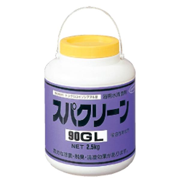 【送料無料】 風呂水専用塩素剤　スパクリーン90GL　持続タイプ（2.5kg×4／ケース）送料無料