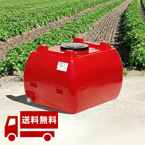 貯水タンクホームローリー ５００Ｌ 赤色（雨水タンク）【送料無料】【貯水槽 貯水タンク】【スイコー】 ウォータータンク タンク ホームローリータンク 雨水貯留タンク 水タンク 家庭 家庭用 丈夫 衝撃 水 節水 貯水 雨水 農業用 防災 防災グッズ