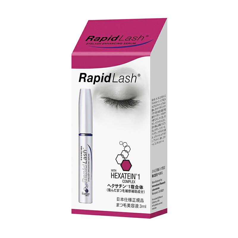 楽天市場】送料無料 まつ毛美容液 ラピッドラッシュ 3ml RapidLash (R) ベリタス 約4ヶ月 日本正規品：プーロビュー