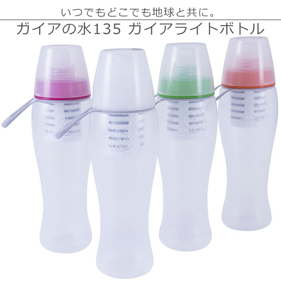 【未開封品】ガイアの水135 ライトボトル カードリッジ2個セット 楽天市場】ガイアの水135 ガイアライトボトル プッシュ型浄水