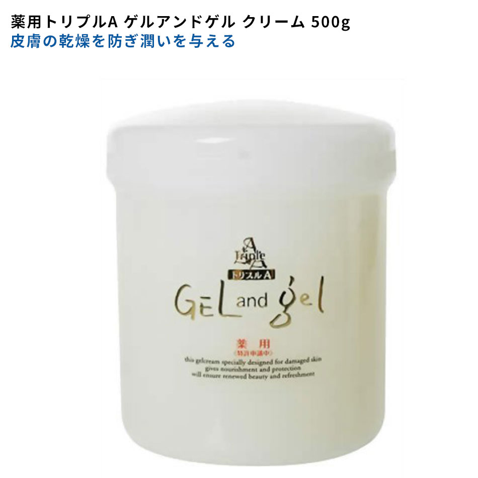 薬用トリプルA 先だつもの\u0026先だつもの 皮膚軟化剤 500g