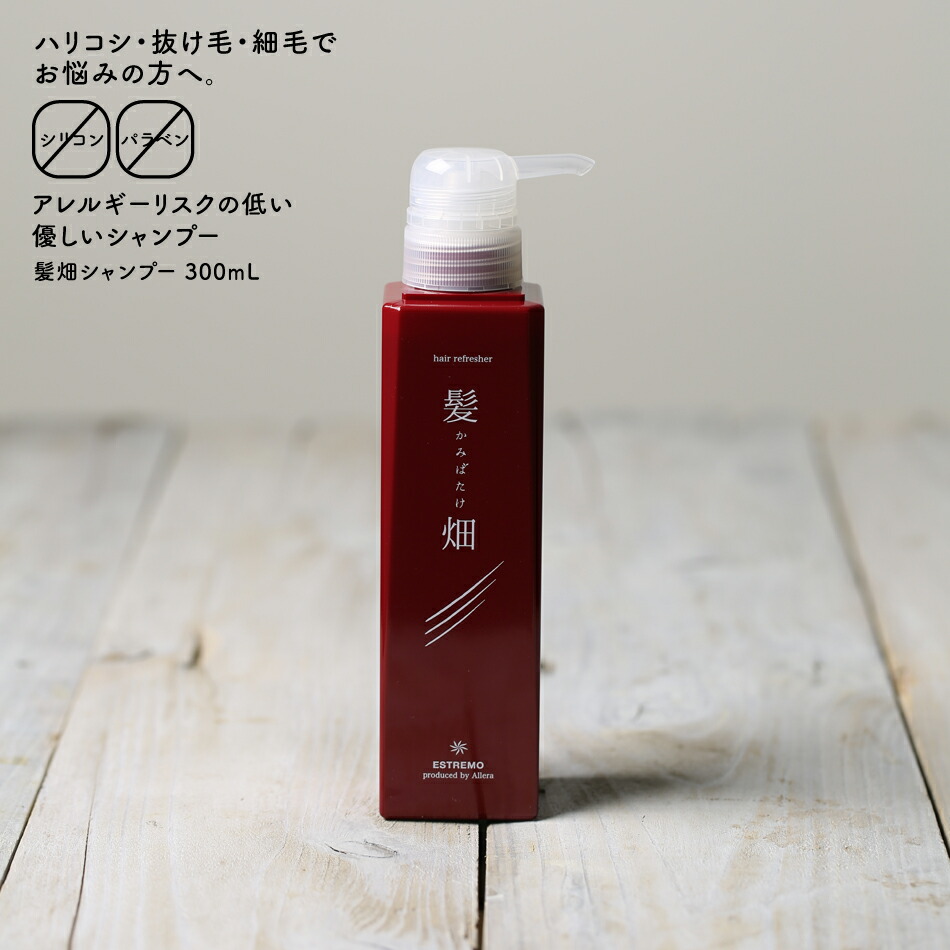 髪畑シャンプー300ml【ノンシリコン】15種類の天然植物エキス配合髪畑はECOCERT認証のオーガニック原料を使用しています