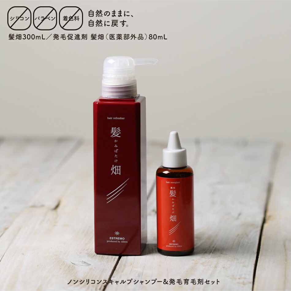 髪畑シャンプー＆髪畑発毛促進剤15種類の天然植物エキス配合髪畑はECOCERT認証のオーガニック原料を使用しています。