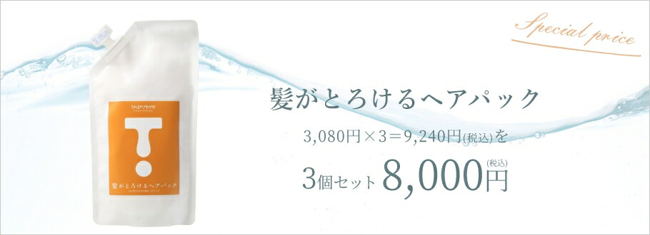 楽天市場】SVELTE 20M LOTION 3本セット気になるところに塗るだけでお