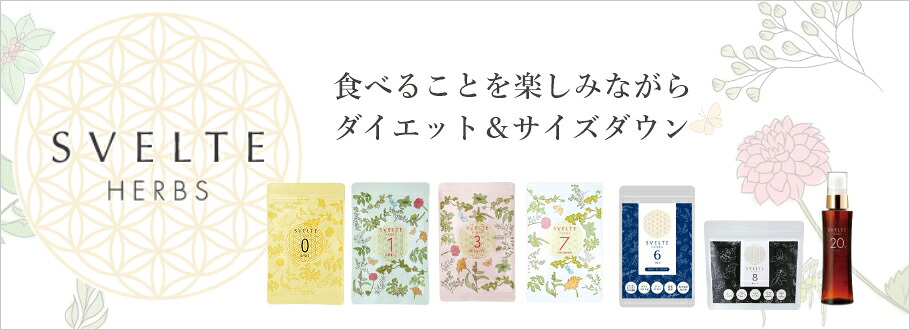 楽天市場】SVELTE 20M LOTION 3本セット気になるところに塗るだけでお