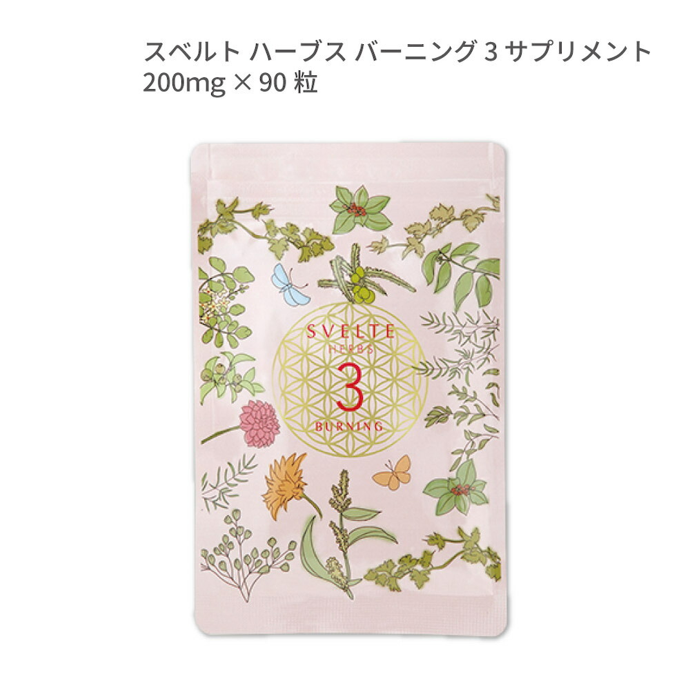 楽天市場】SVELTE HERBS DERU 1 SUPPLEMENT滞りがちなあなたへ毎日の