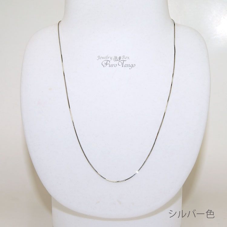 スライドチェーン ネックレス シルバー925 最大45cm ベネチアンチェーン 国産チェーン ゴールド色/シルバー色