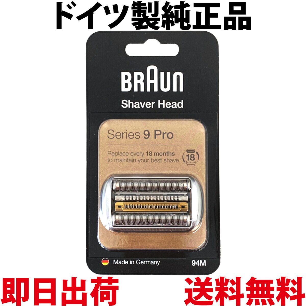 楽天市場】ブラウン 替刃 92B 純正品【送料無料 即日出荷 保証付】シリーズ9 網刃・内刃一体型カセット シェーバー (日本国内型番 F/C90B F /C92B) ブラック BRAUN 海外正規版 : Purple7