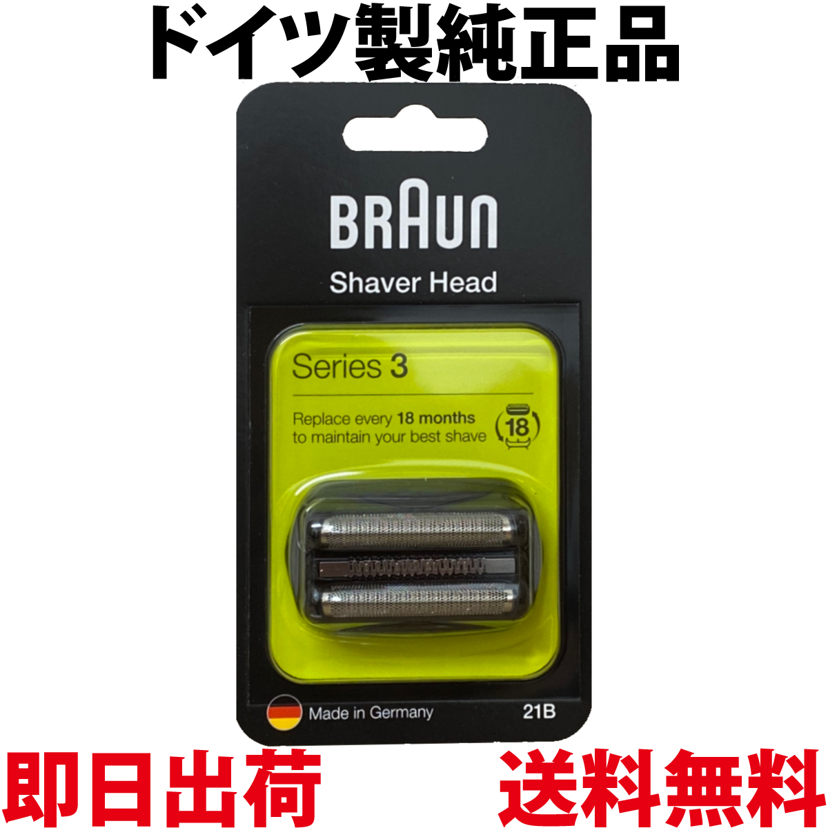 楽天市場】ブラウン 替刃 94M 純正品【送料無料 即日出荷 保証付