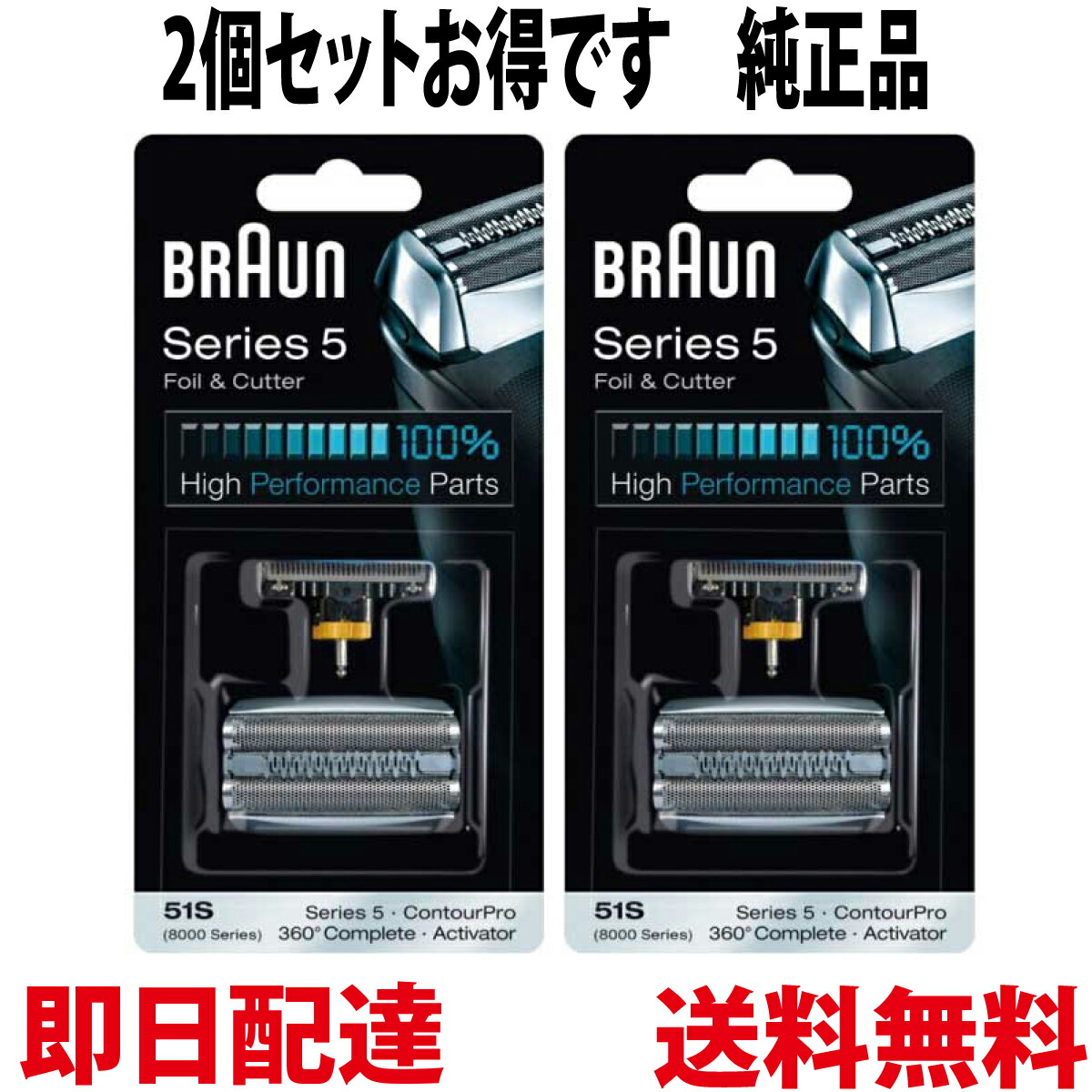 楽天市場 ブラウン シェーバー替刃 ｆ ｃ５２ｂ コジマ楽天市場店