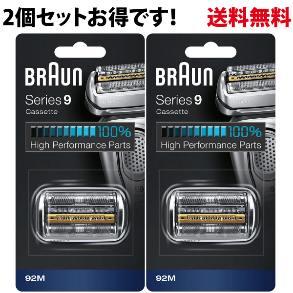 ブラウン メンズ電気シェーバー シリーズ9 替刃 F/C92M F/C92M