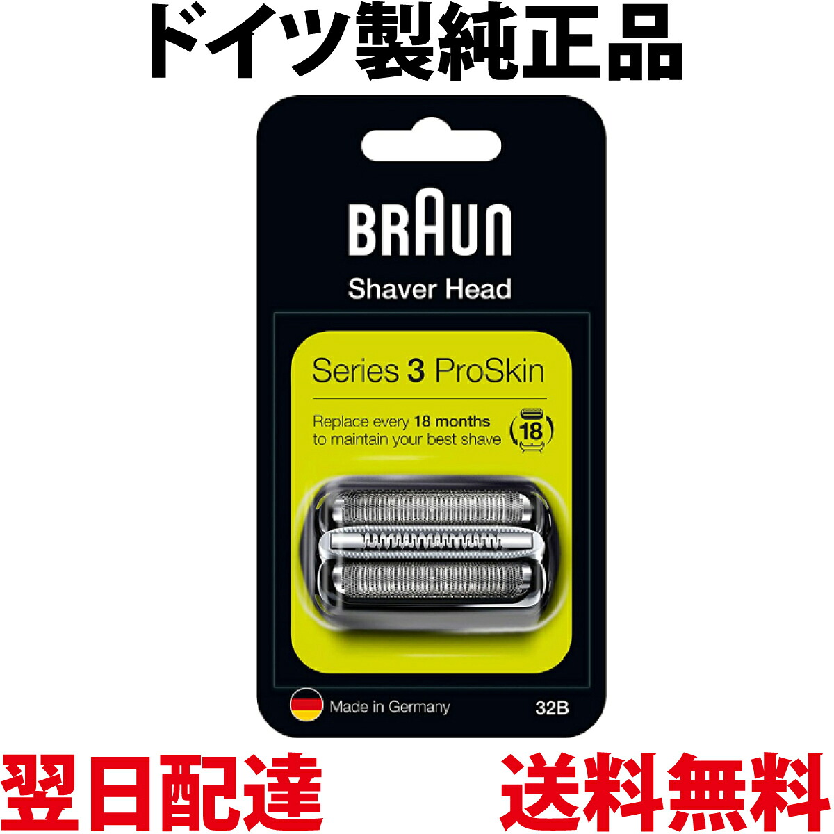 楽天市場 ブラウン 替刃 32b 送料無料 即日出荷 補償付 シリーズ3 網刃 内刃セット 一体型カセット シェーバー 日本国内型番 F C32b F C32b 5 F C32b 6 ブラック Braun 海外正規版 Purple7