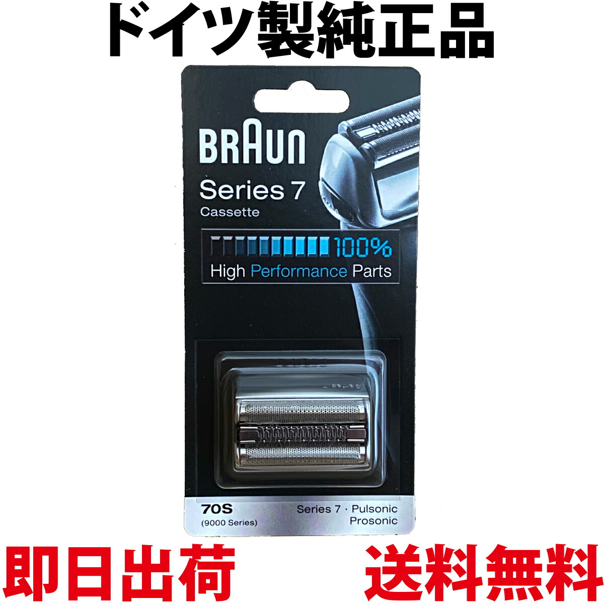 楽天市場】ブラウン 替刃 94M 純正品【送料無料 即日出荷 保証付 楽天市場】ブラウン 替刃 94M 純正品【送料無料 即日出荷 保証付