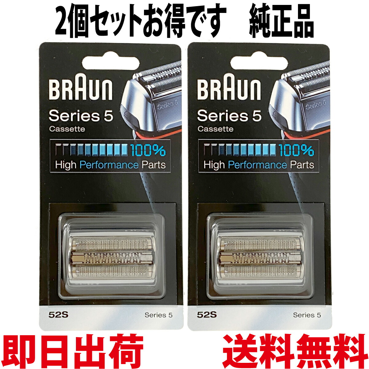 楽天市場】ブラウン 替刃 53B 純正品(F/C53B-b) シリーズ5