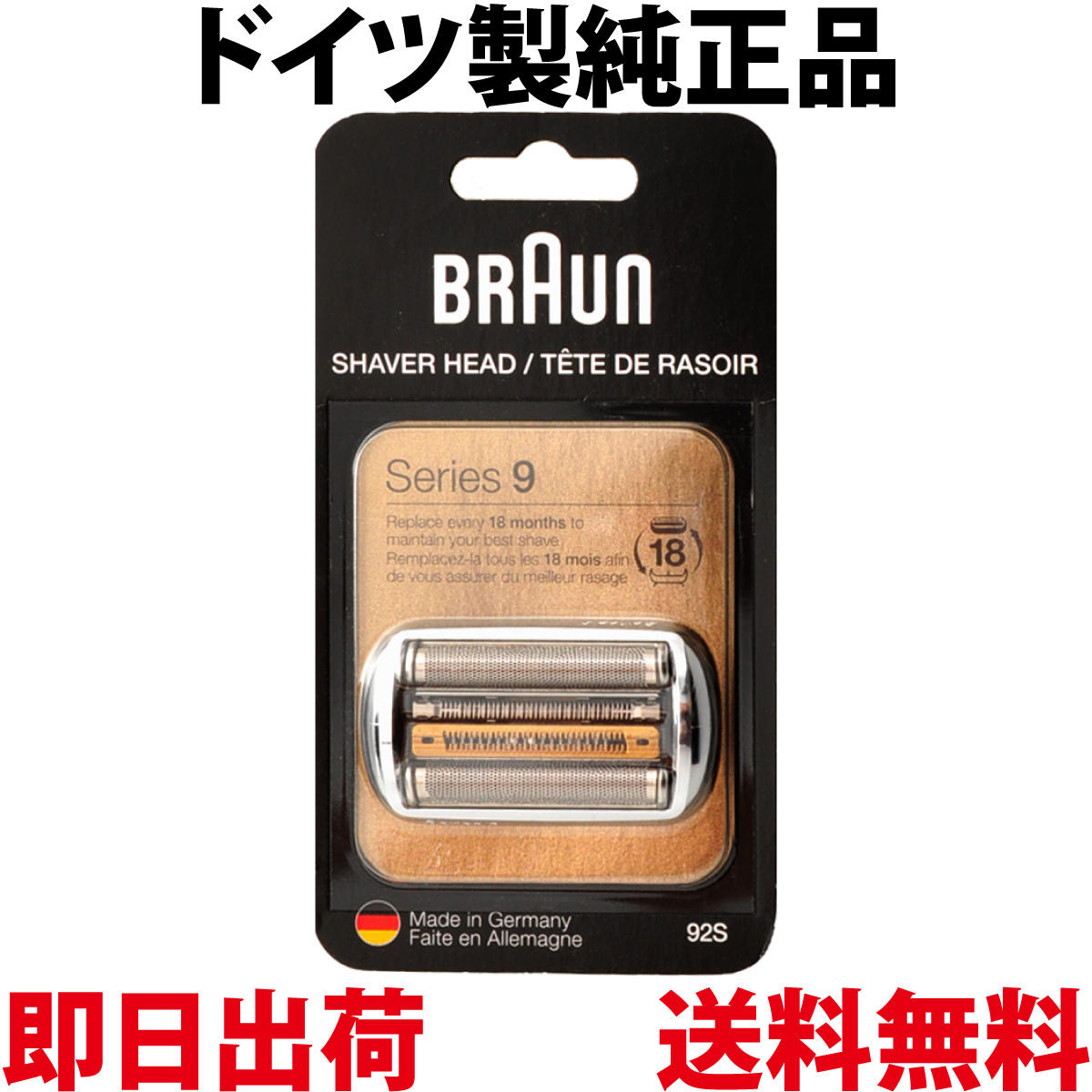 【楽天市場】【全品P2倍!】ブラウン 替刃 94M 純正品【送料無料