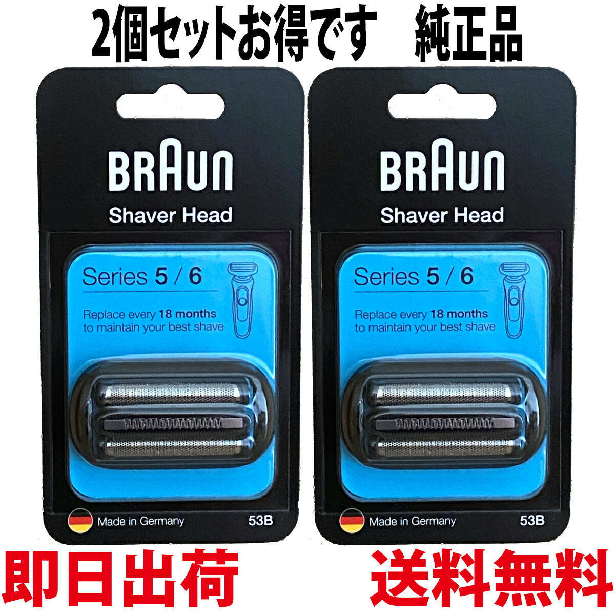 【P2倍】 赤銅色 替刃 53B 完全無欠品(F/C53B-b) 2個書き割り つづき物5・6 網刃・内刃二人組容器に並べるBRAUN 並行輸入品