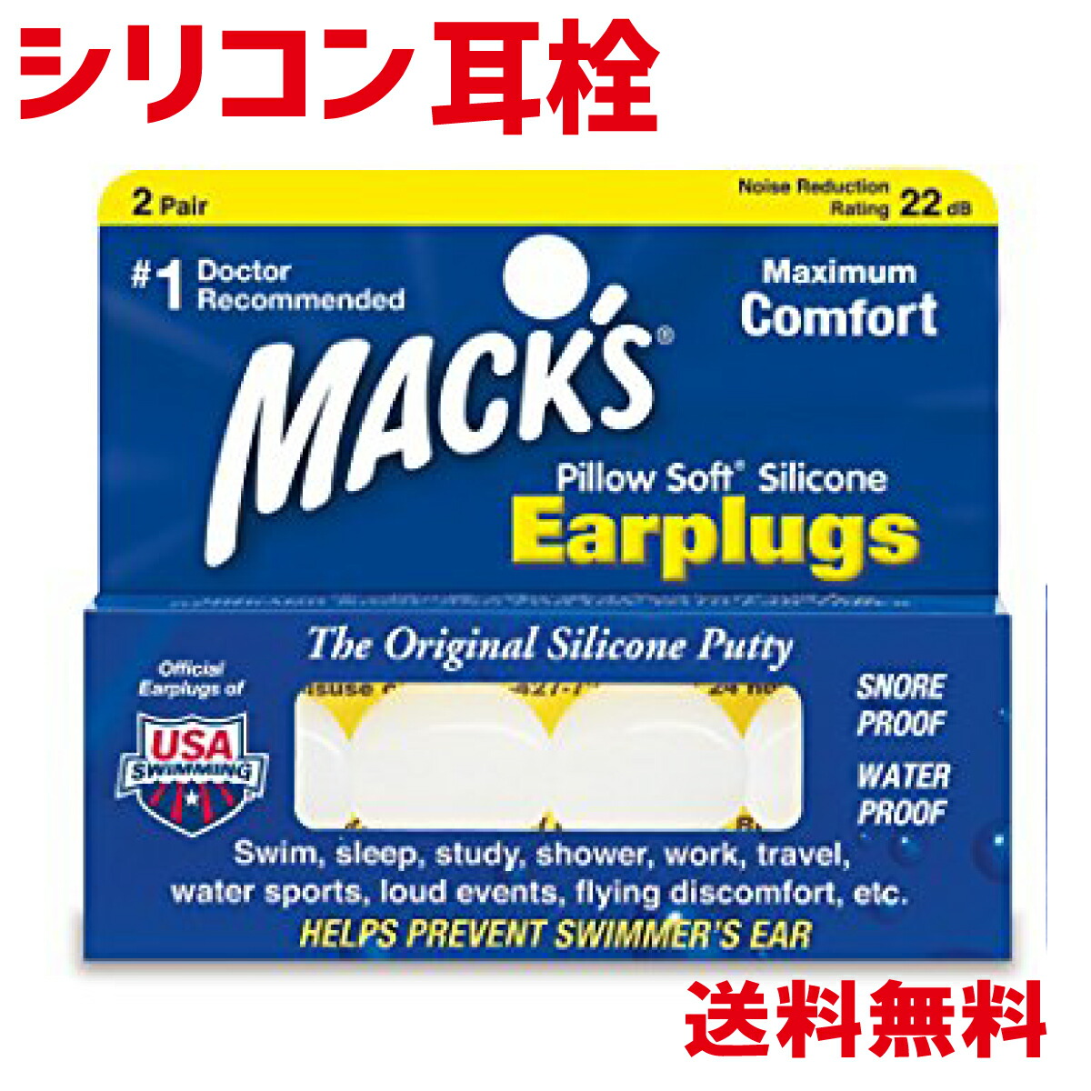 楽天市場】【店内全品P2倍!】シリコン 耳栓 マックス ピロー ソフト ホワイト 6ペア イヤープラグ 痛くならない Macks Pillow Soft  : purple7