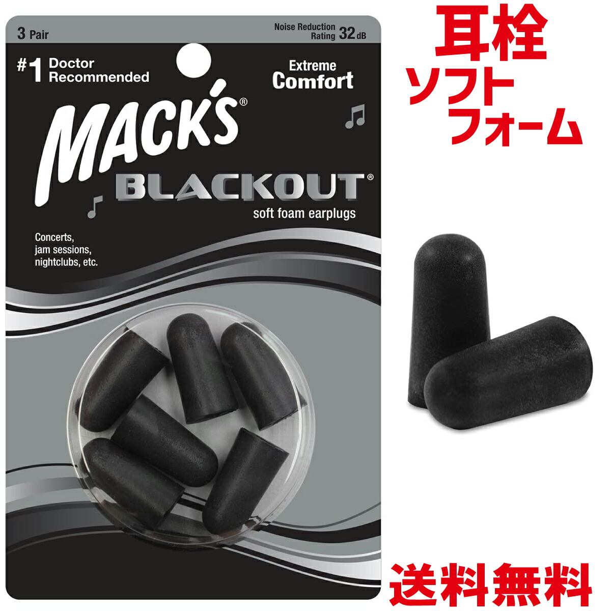 激安な MACK'S ブラックアウト フォーム 耳栓 3ペア 32dB Item # 983 whitesforracialequity.org