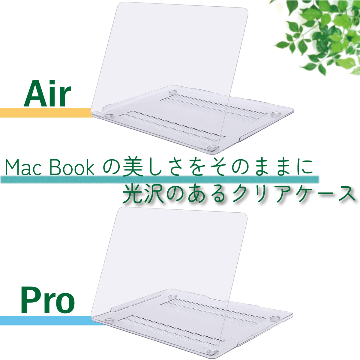 MacBook Air 13 ハードケース 保護ケース Pro 軽量 透明 日本語配列