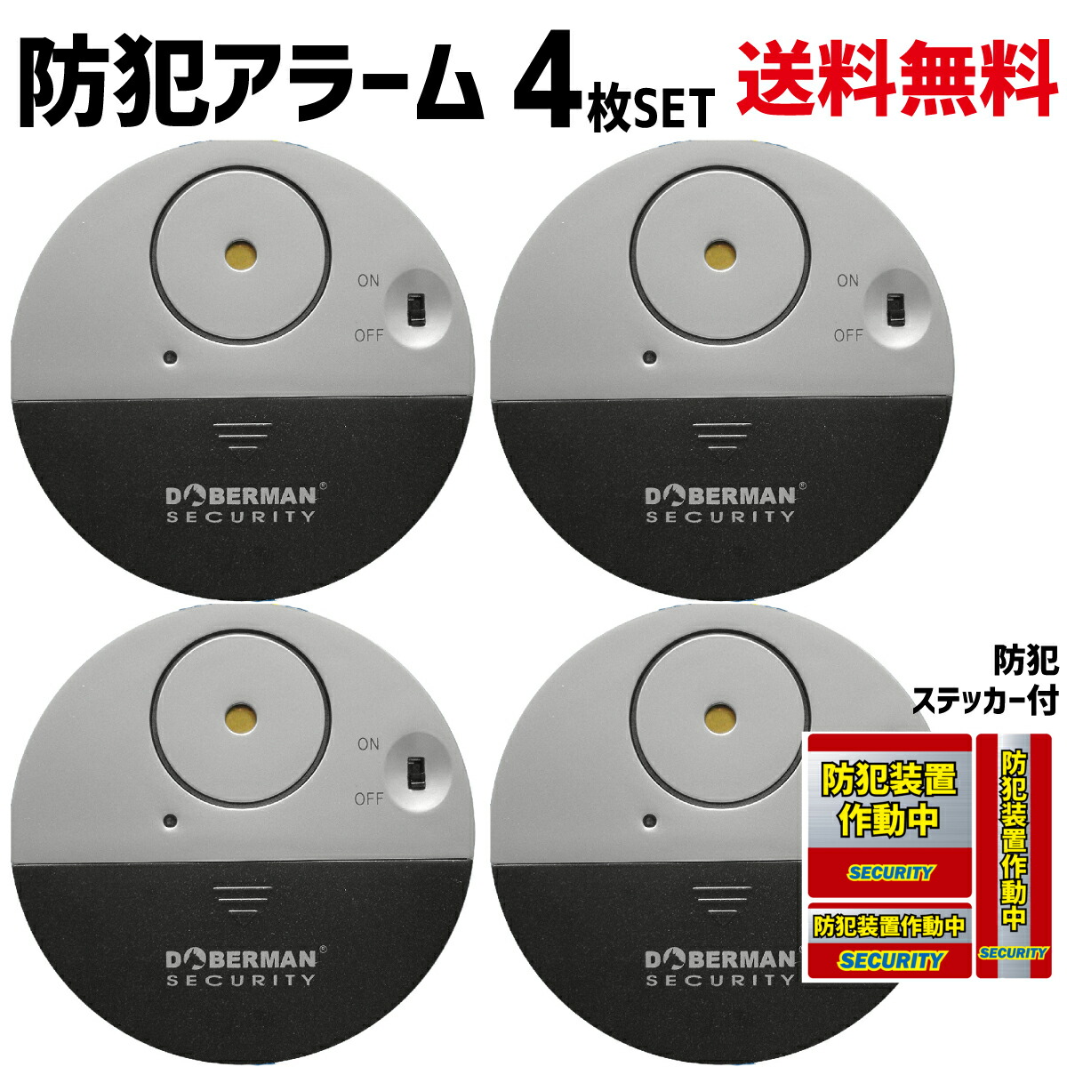 楽天市場 防犯アラーム 4枚セット 窓 ドア 薄型 侵入防止 振動 防犯 アラーム 警報機 センサー ブザー 防犯グッズ Purple7