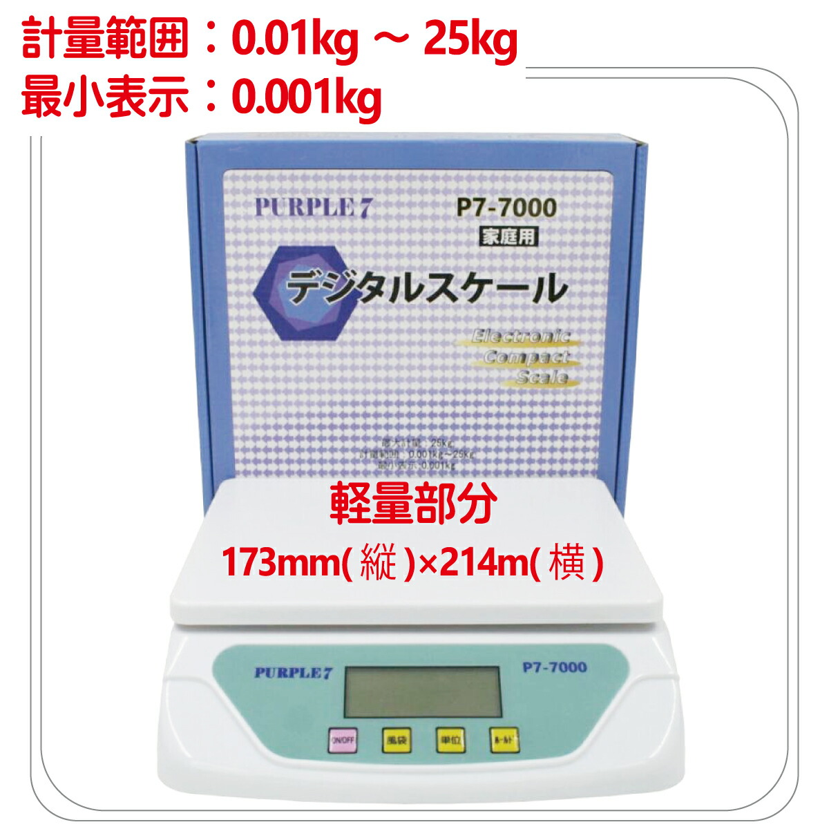 デジタルスケール 1g～10kg ホワイト はかり 電子秤 電池式 - 通販