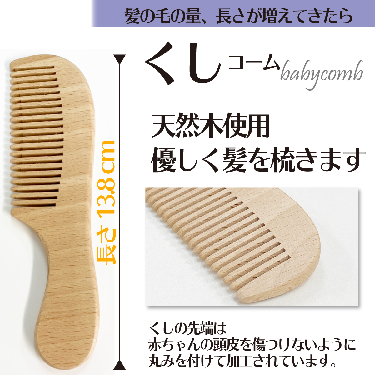 ヘアブラシ ベビー用ヘアブラシ 頭皮に優しい 赤ちゃん用 新生児