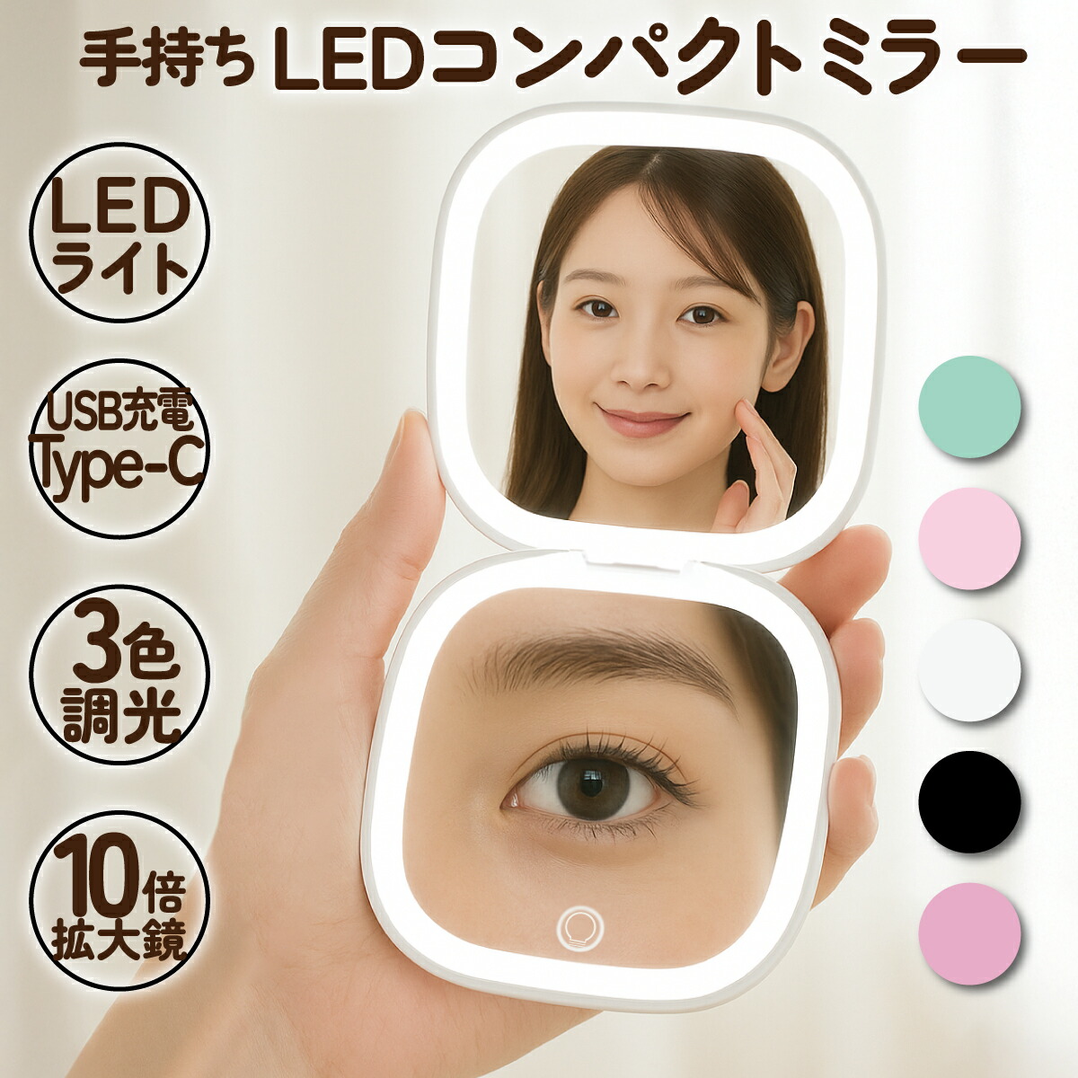 楽天市場】Toffy Beauty LEDハンディ＆スタンドミラー 鏡 手鏡