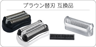 楽天市場】ブラウン 替刃 96M 純正品【送料無料 即日出荷】シリーズ9