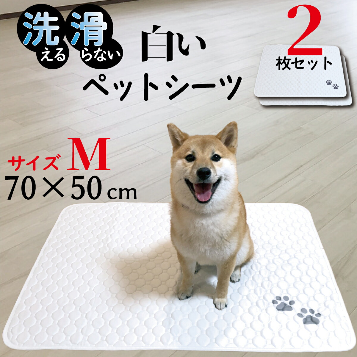 期間限定送料無料】 ペットシーツ 洗える 2枚セット ペットマット おしっこマット 猫 犬 おしっこパッド トイレシート 防水 滑り止め 漏れ防止 速乾  超吸収 下敷き サイズXL discoversvg.com