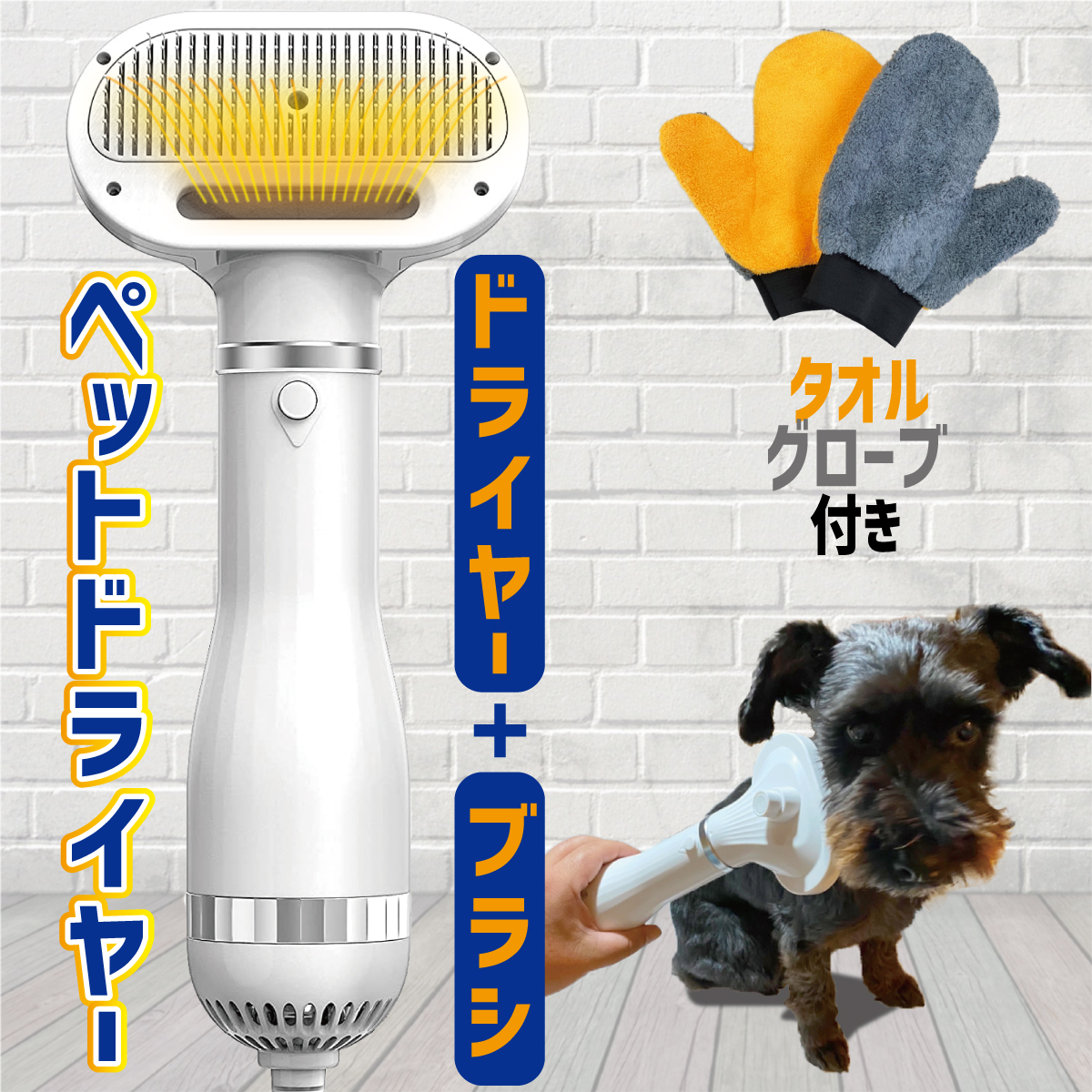 楽天市場】ペットドライヤー 低騒音 犬 猫 ヘアブロワー グルーミング