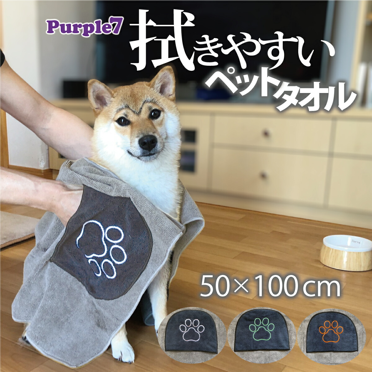 ペットタオル 超吸水 速乾 超吸収 ドライタオル ペット用 マイクロファイバー 犬 猫 シャンプー 肉球 ポケット付き ふきやすい つかみやすい 洗濯可能 からだ拭き タオル 世界的に