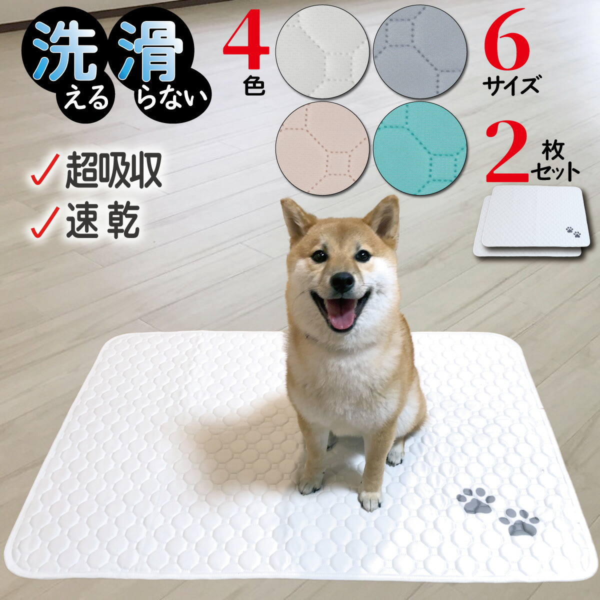 楽天市場】【P2倍】 洗える ペットシーツ 2枚セット ペットマット