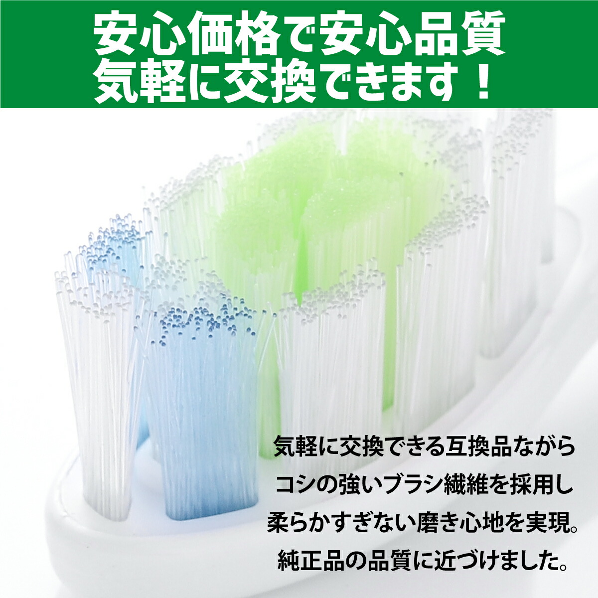 フィリップス ソニッケアー 互換 替えブラシ 4本セット HX6064 美容・健康家電用アクセサリー・部品