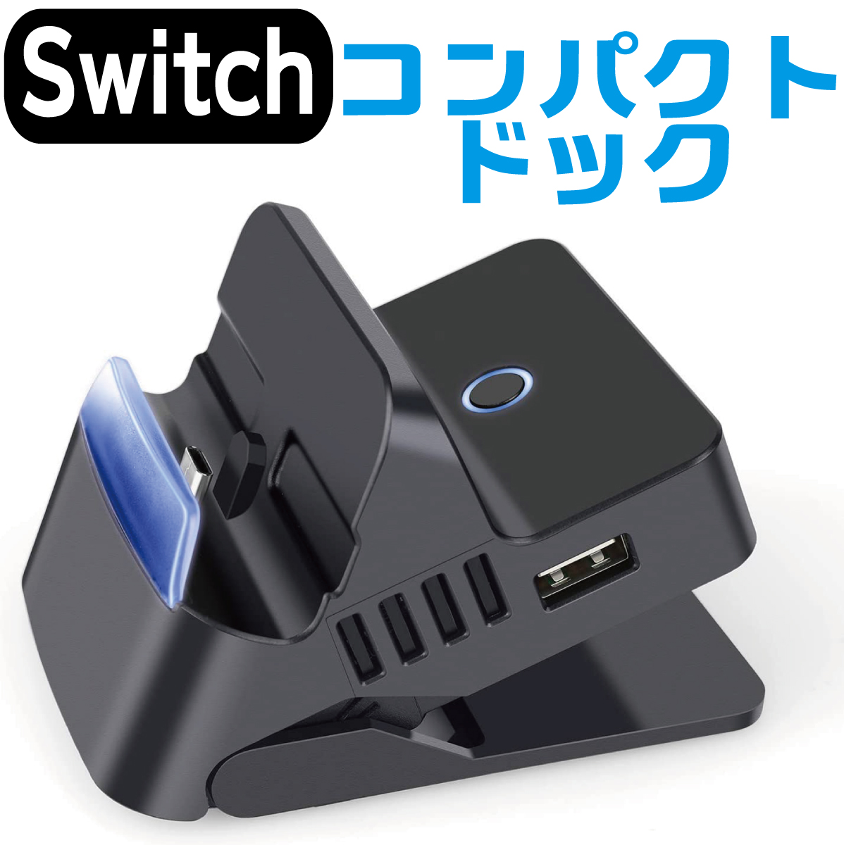 【Nintendo Switch】本体のみ ドック付き 楽天市場】Switch ドック 純正 本体のみ 単品 ニンテンドー