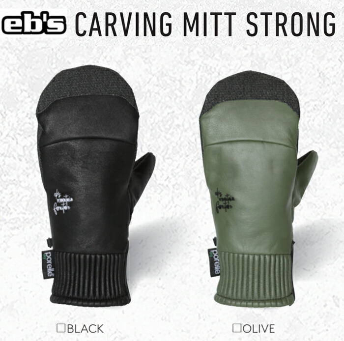 楽天市場】eb's CARVING MITT STRONG エビス カービング ミット